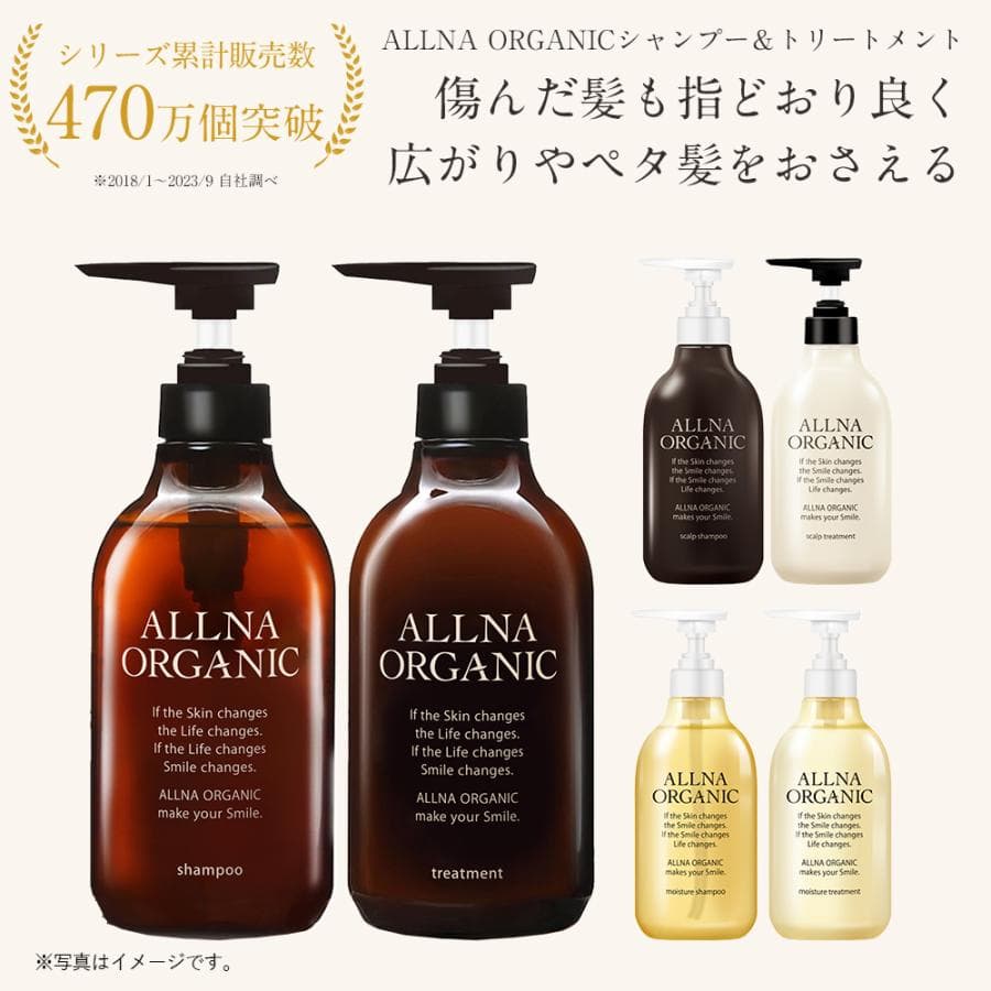 【セット】シャンプー オーガニック オルナオーガニック ヘアケア 無添加 ノンシリコン ALLNA ORGANIC 500ml