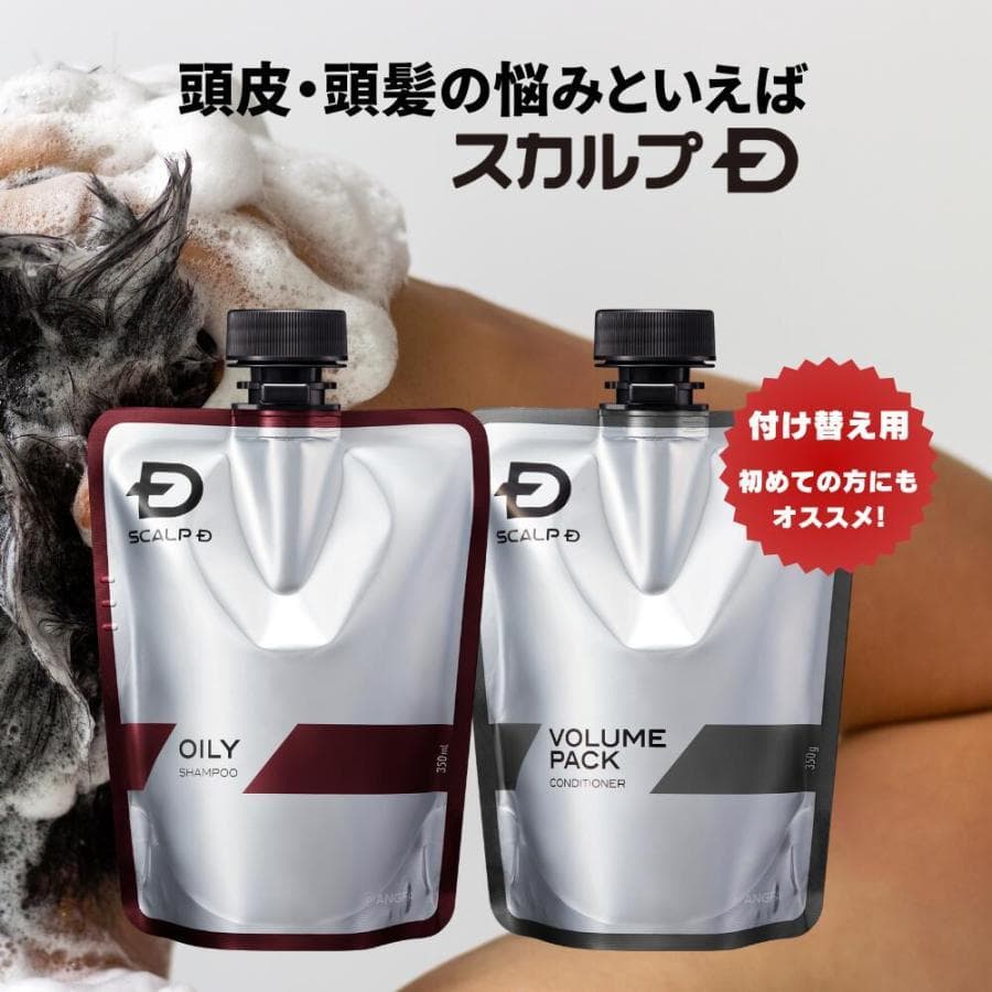 メンズ シャンプー 男性 スカルプD 薬用 スカルプ   シャンプー コンディショナー2点セット 付け替え用 詰め替え 3タイプ アンファー リンス トリートメント