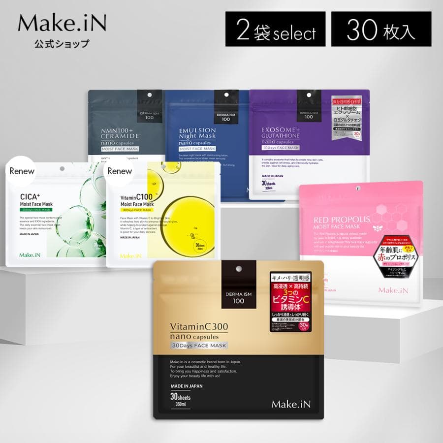 パック フェイスパック シートマスク 7種類から2個選べる 合計60枚 顔パック シカ cica ビタミン 大容量 美容液 350ml 母の日 プレゼント ギフト 日本製