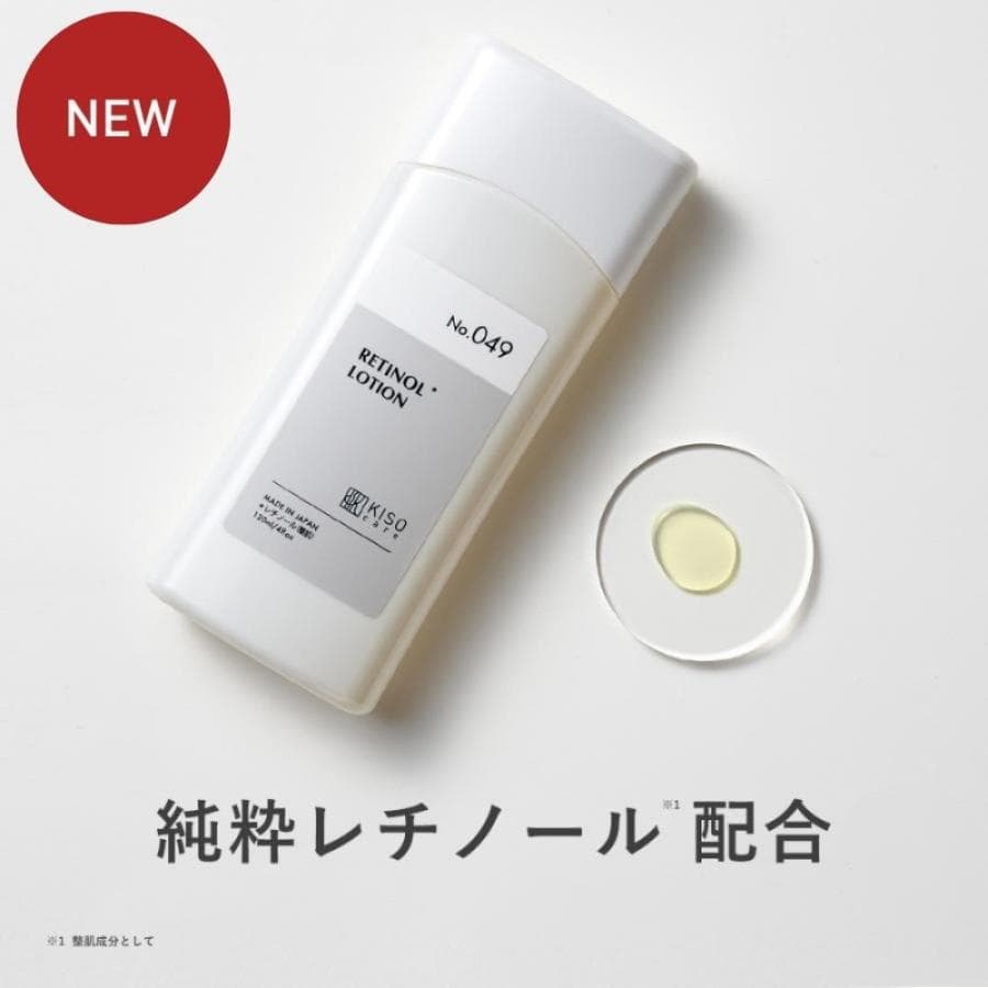 リニューアル 化粧水 純粋レチノール 0.1%配合 KISO キソ REショットローション 120ml ビタミンA ヒアルロン酸 CICA エイジングケア 弾力ケア 保湿 日本製 No.49