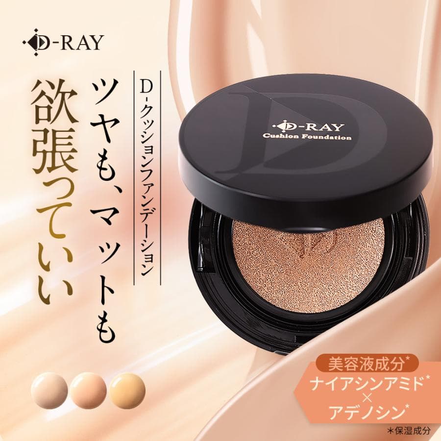 『72h限定 50%OFF』 クッションファンデ クッションファンデーション 韓国 ファンデーション SPF50 PA++++ セミマット d-ray ポイント利用