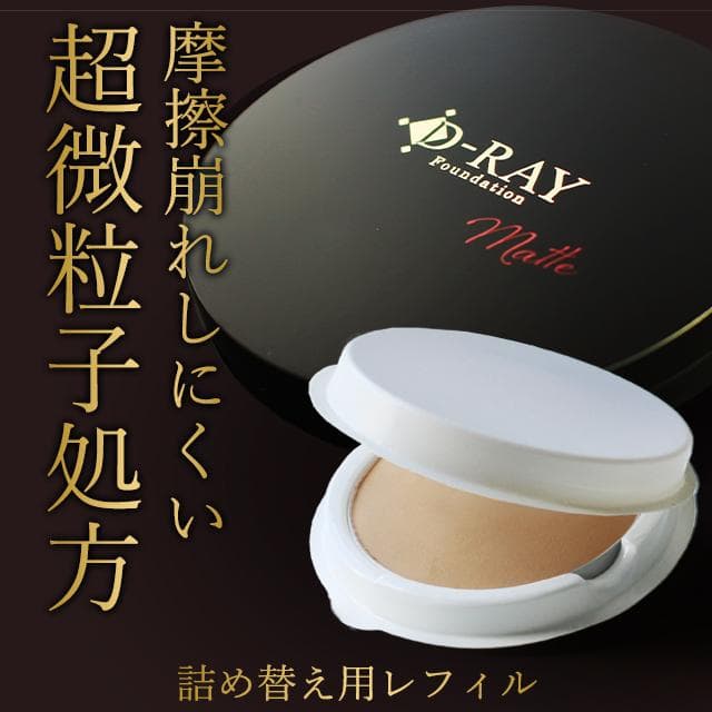 『72h限定 50％OFF』 ファンデーション 詰め替え用 レフィル カバー力 韓国コスメ ミネラル 超微粒子処方 マット ナチュラル パウダー 40代 50代 60代