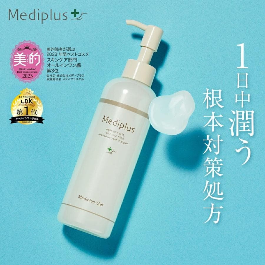 【公式】メディプラス オールインワンジェル 180g (約2か月分) オールインワンゲル mediplus 保湿 乾燥肌 敏感肌 ビタミンC 美容液 乳液 メンズ レディース