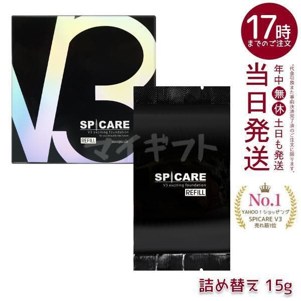SPICARE スピケア V3ファンデーション レフィル 15g エキサイティングファンデーション 詰め替え用 韓国コスメ アイシャドウ コスメ 正規品