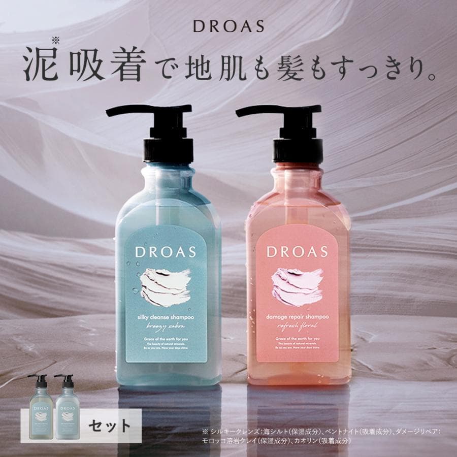 シャンプー ドロアス DROAS クレイシャンプー シャンプー リラックマ 数量限定 クレイ 泥 ヘアケア ダメージシャンプーメンズ レディース