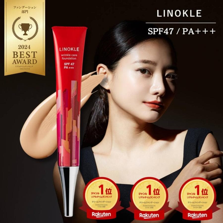 ファンデーション シミ しみ リンクルケア しわ 改善 リノクル  美白 リンクル カバー さくらの森 医薬部外品 ナイアシンアミド UV 保湿