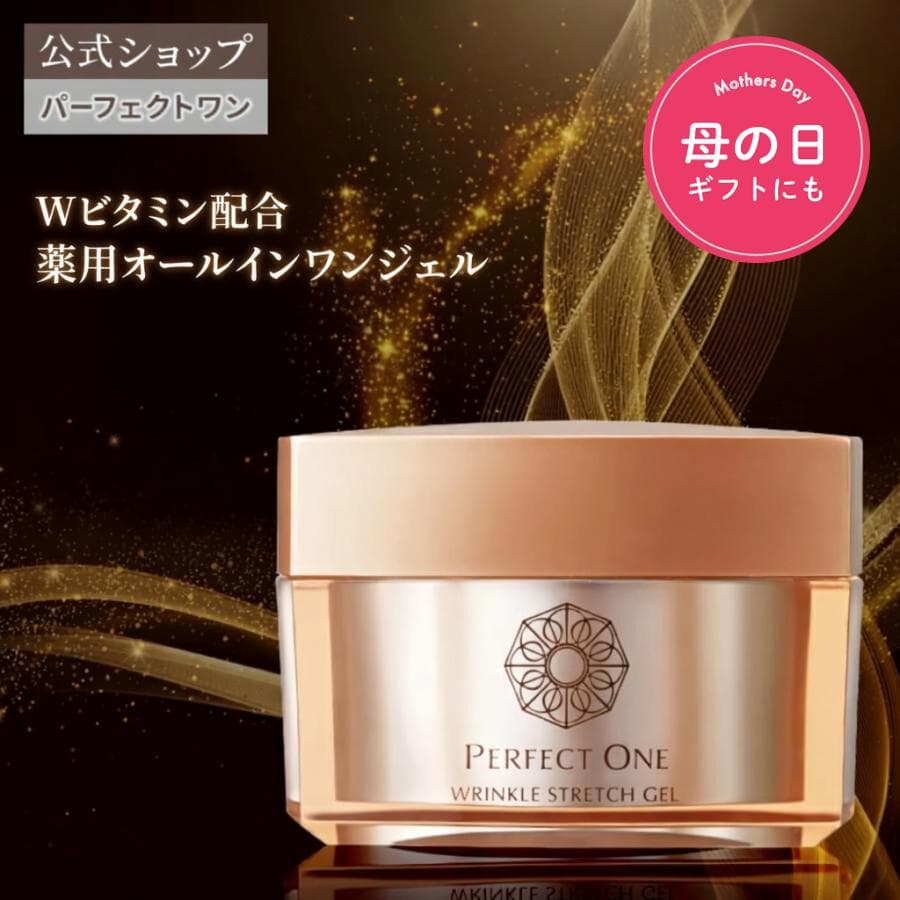 オールインワンジェル シワ改善 薬用美白ケア パーフェクトワン 薬用リンクルストレッチジェル 50g 新日本製薬公式 化粧水 ビタミンPP